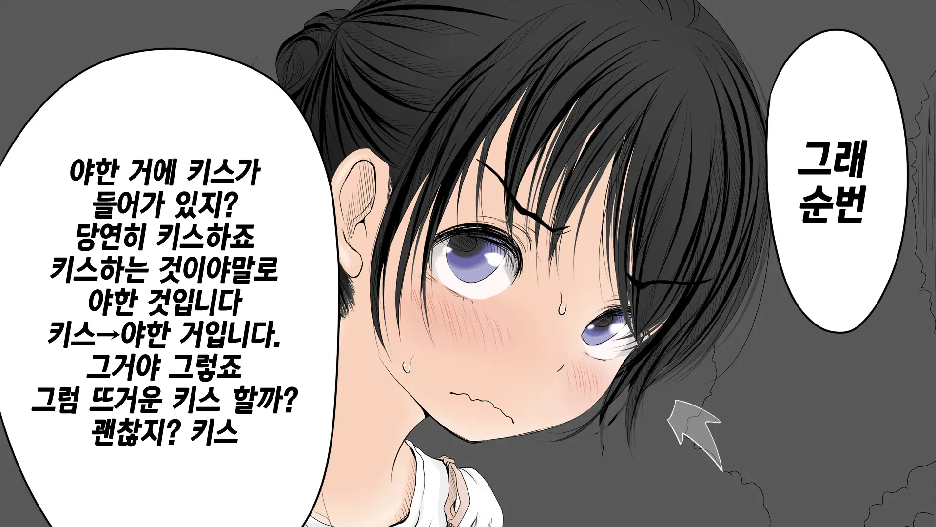 Boku No Aisuru Inaka No Shoujo.|내가 사랑하는 시골 소녀